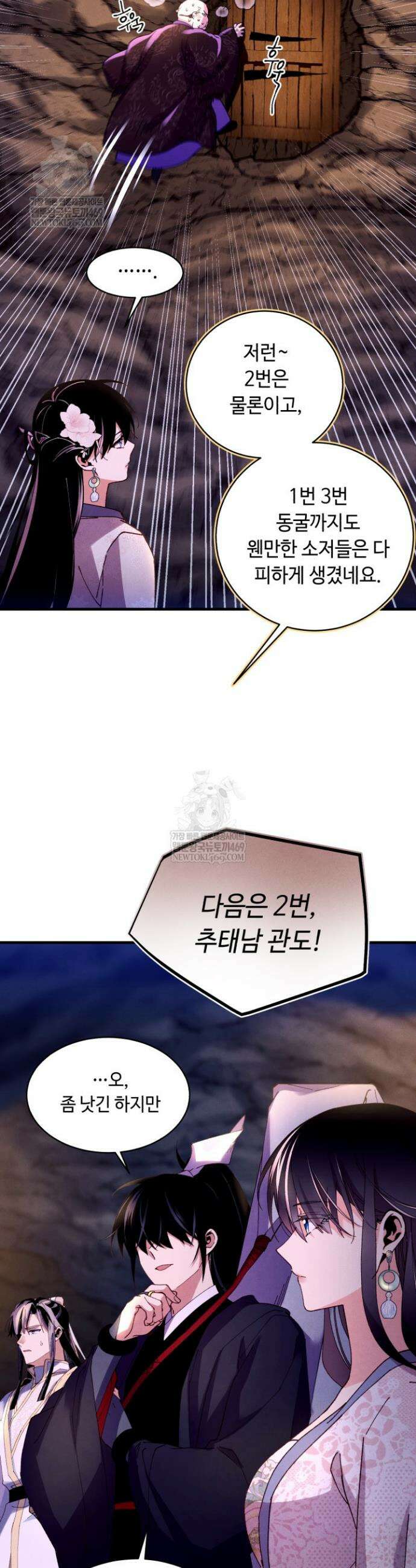 비뢰도 219화 7