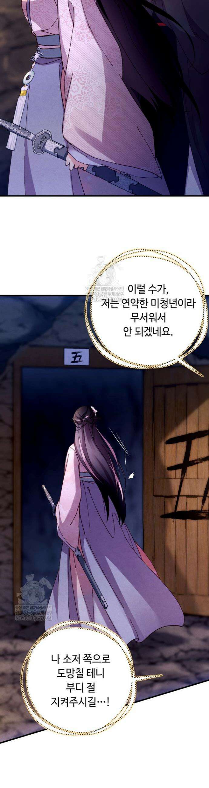 비뢰도 219화 10