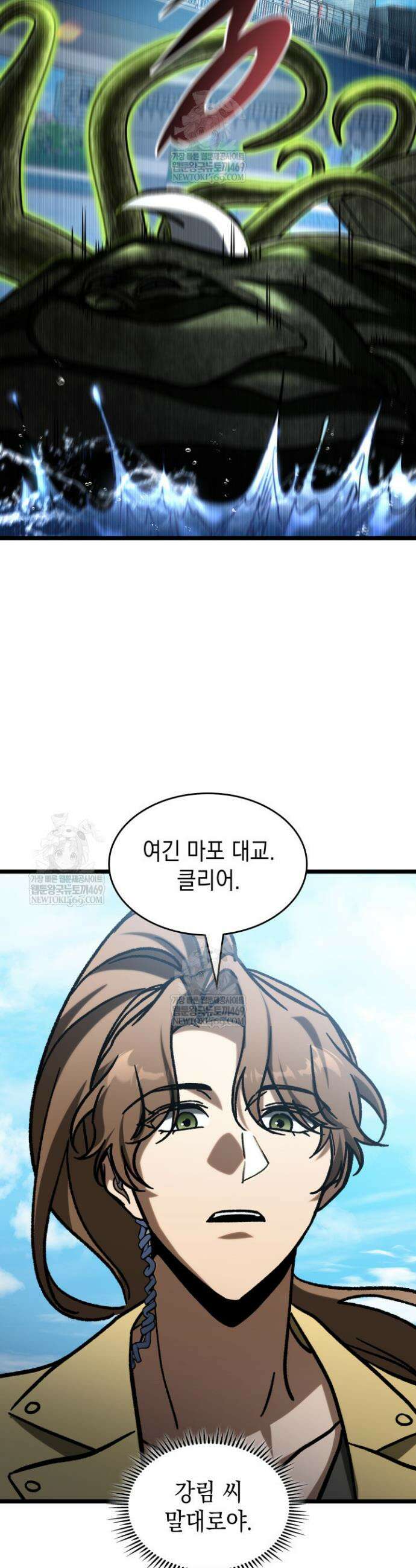 F급 사주 헌터 116화 20