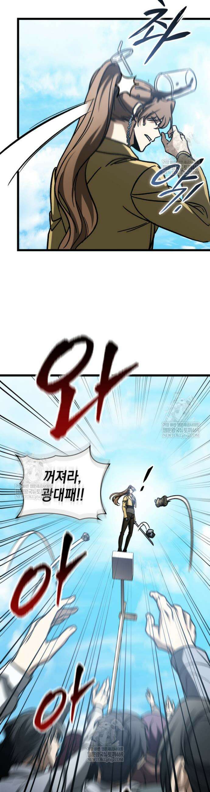 F급 사주 헌터 116화 22