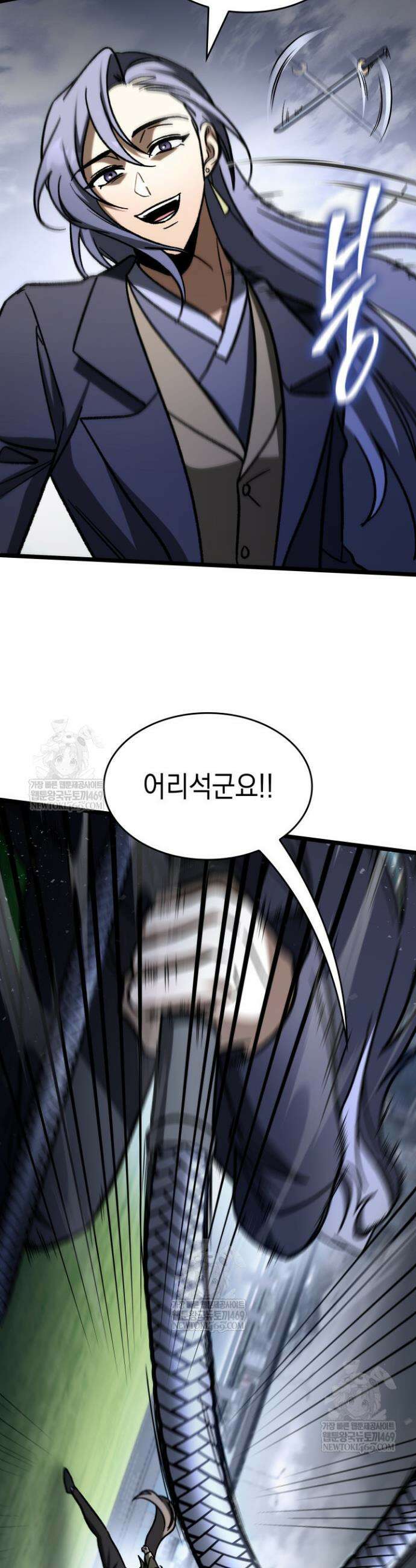F급 사주 헌터 116화 33