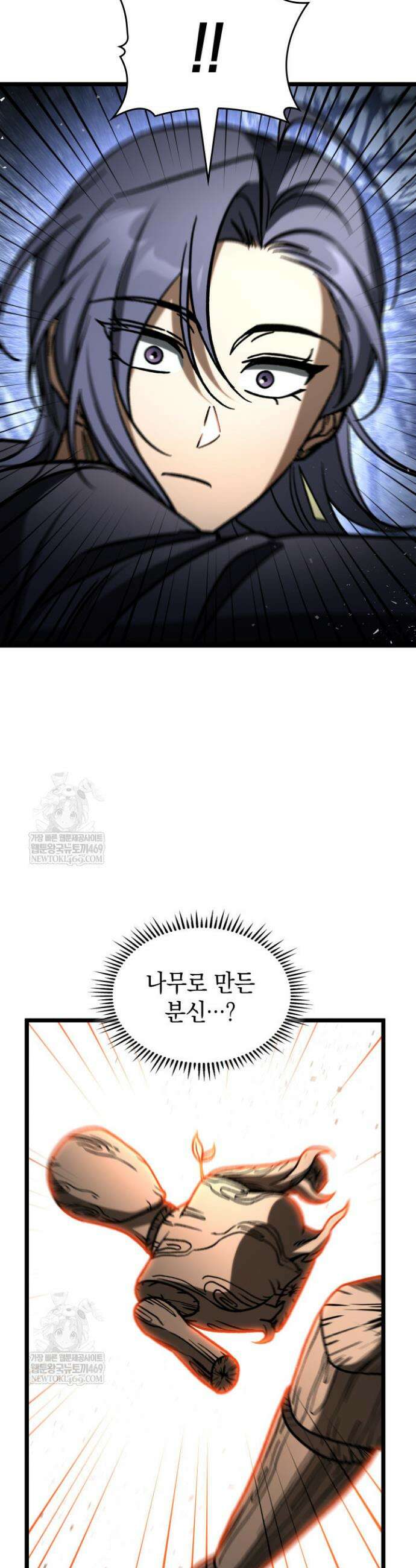F급 사주 헌터 116화 35