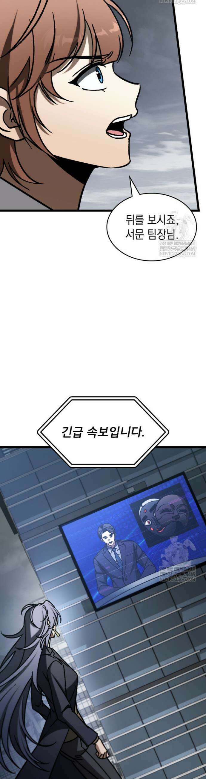 F급 사주 헌터 116화 49