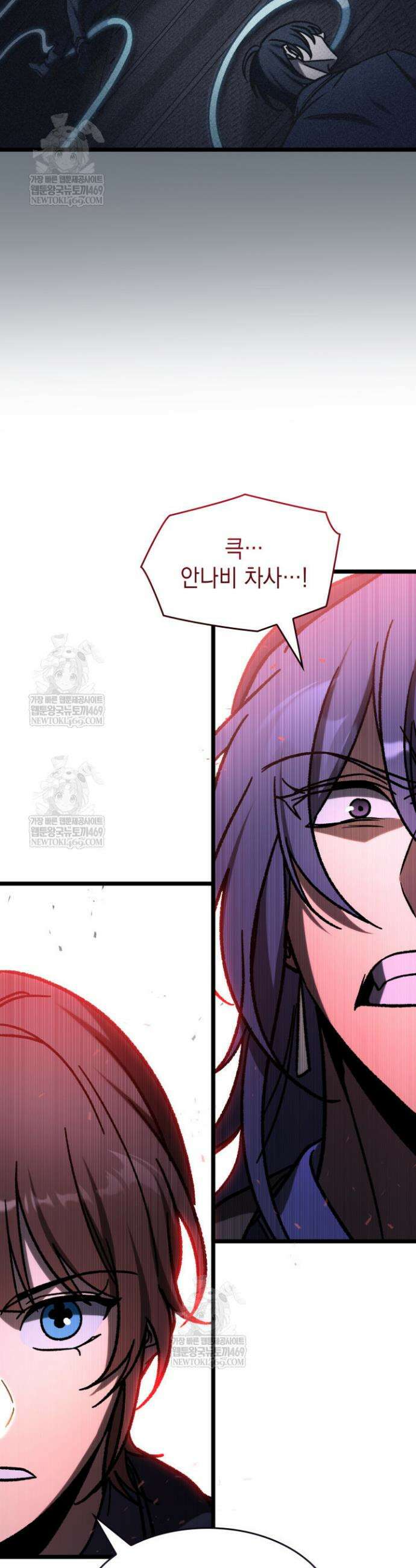 F급 사주 헌터 116화 53