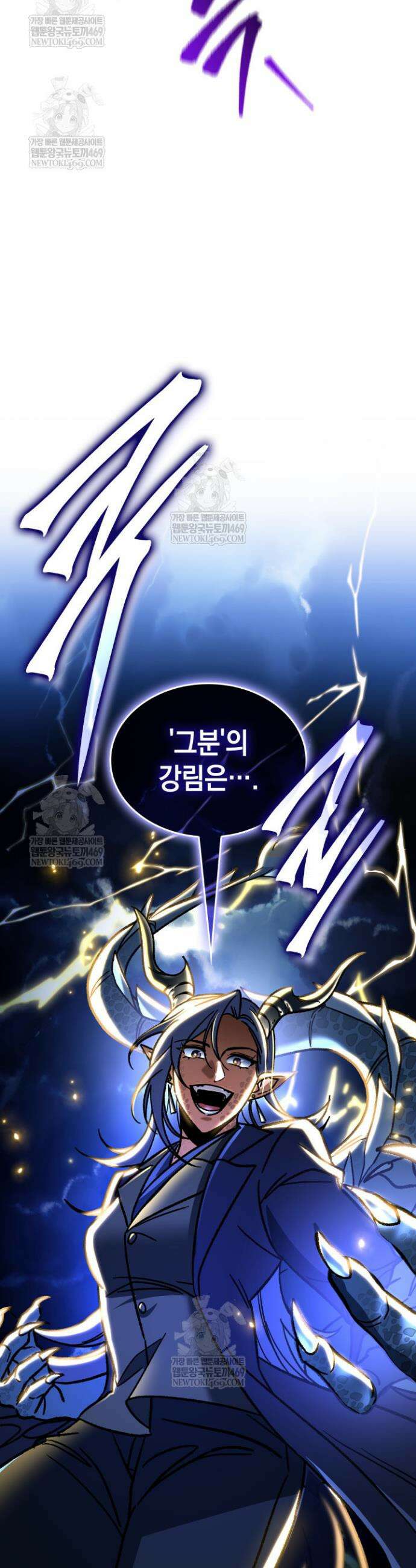 F급 사주 헌터 116화 58
