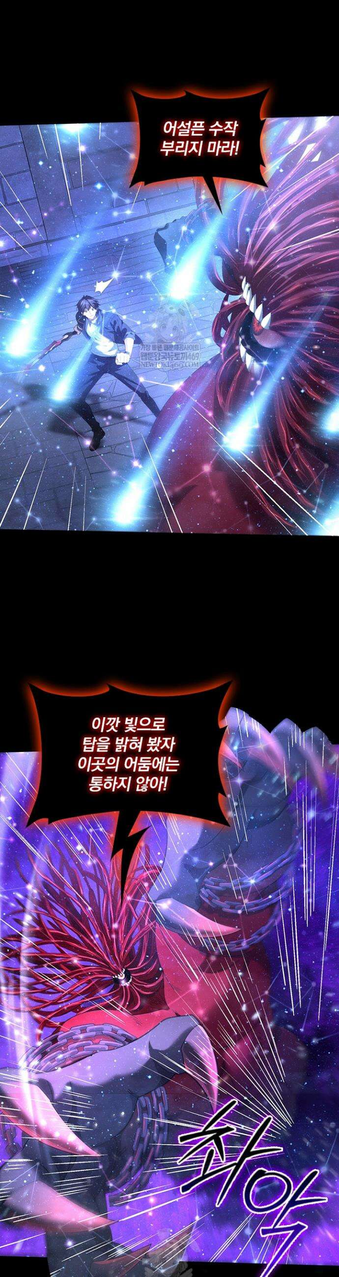 나는 최약체 드래곤 테이머 77화 2