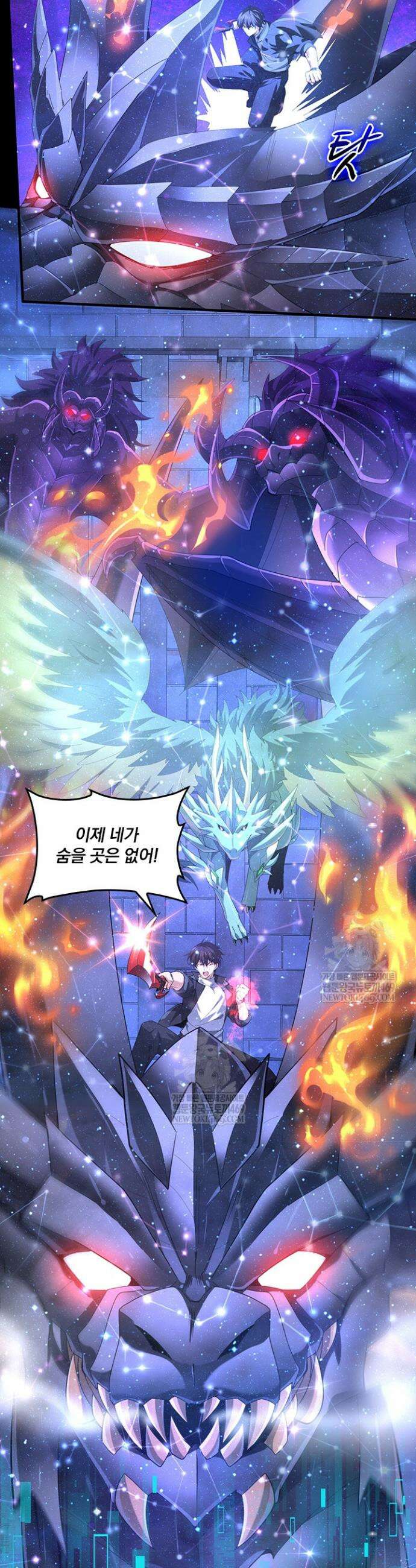 나는 최약체 드래곤 테이머 77화 4