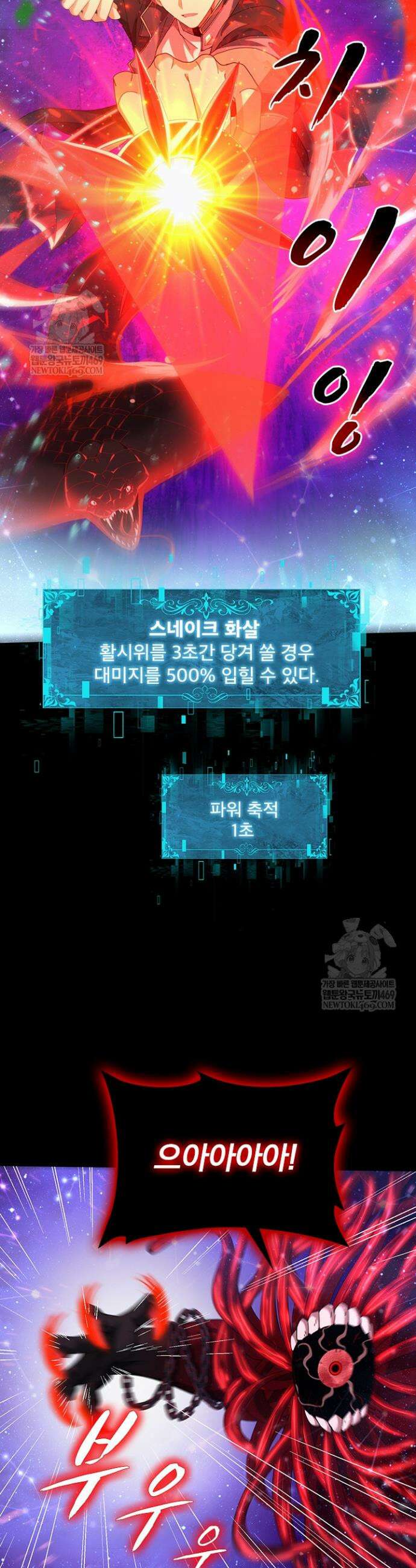 나는 최약체 드래곤 테이머 77화 15