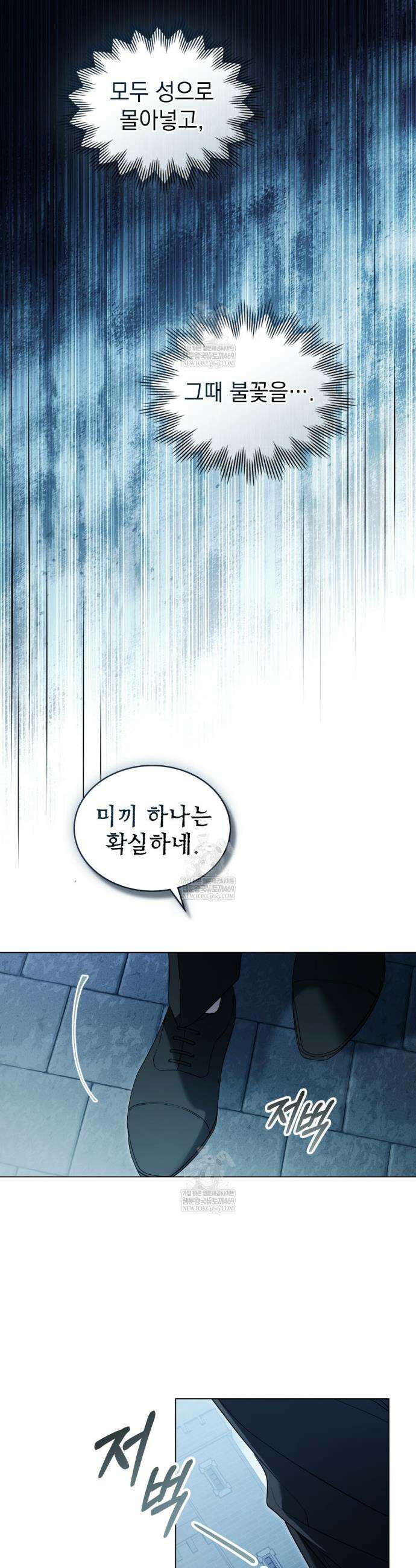 계약 결혼일 뿐이었다 98화 3