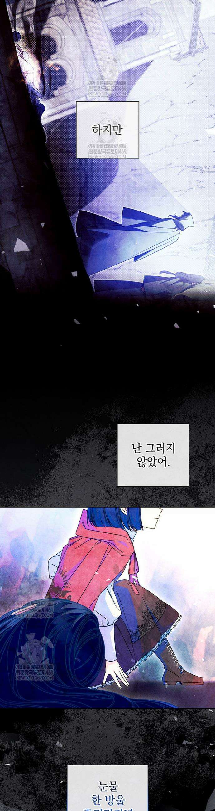 아빠, 저는 아무것도 하지 않을게요 56화 7