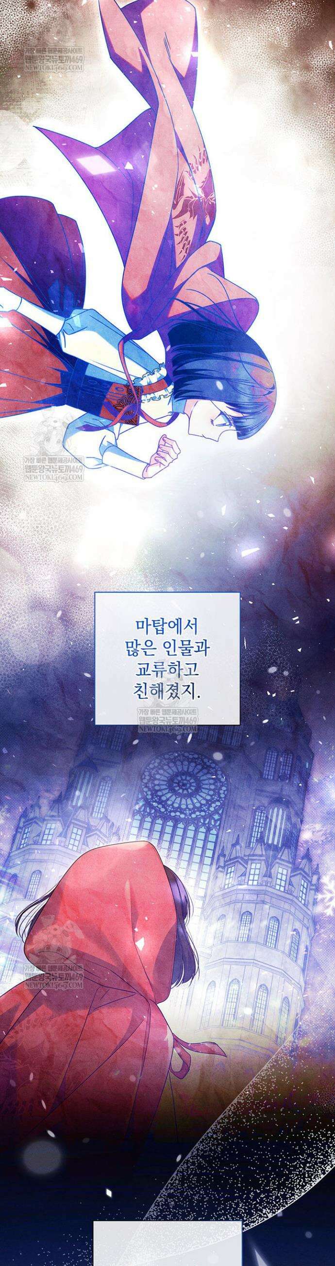 아빠, 저는 아무것도 하지 않을게요 56화 9