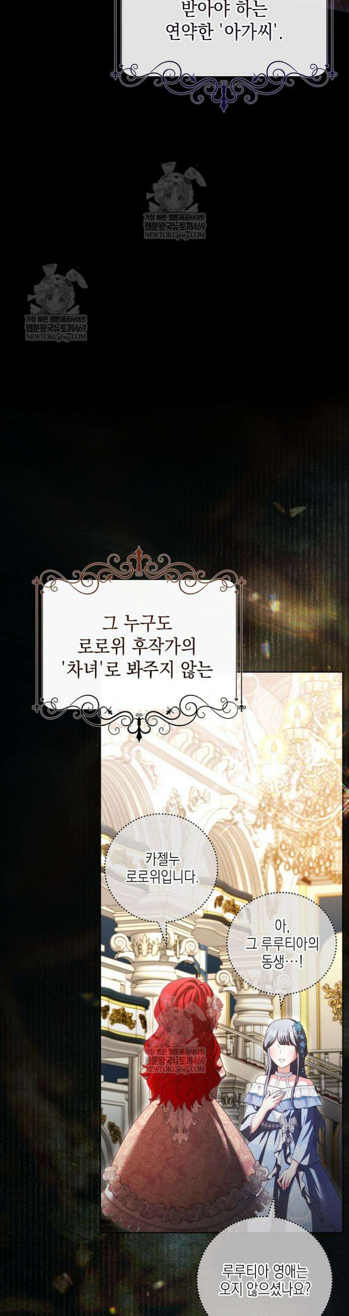 검은 머리 아빠는 거두는 게 아니다 37화 4