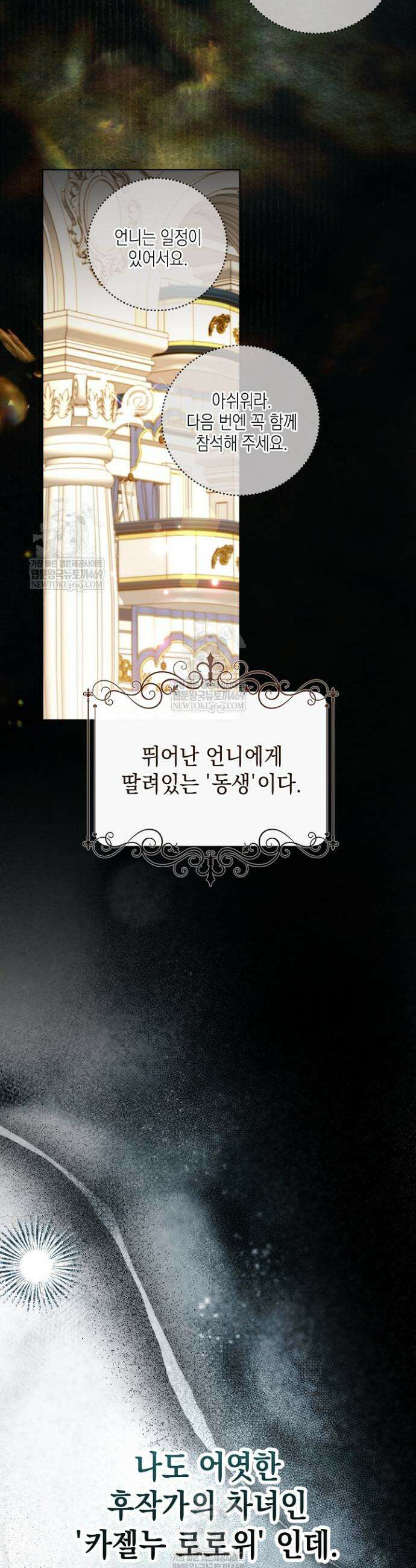 검은 머리 아빠는 거두는 게 아니다 37화 5