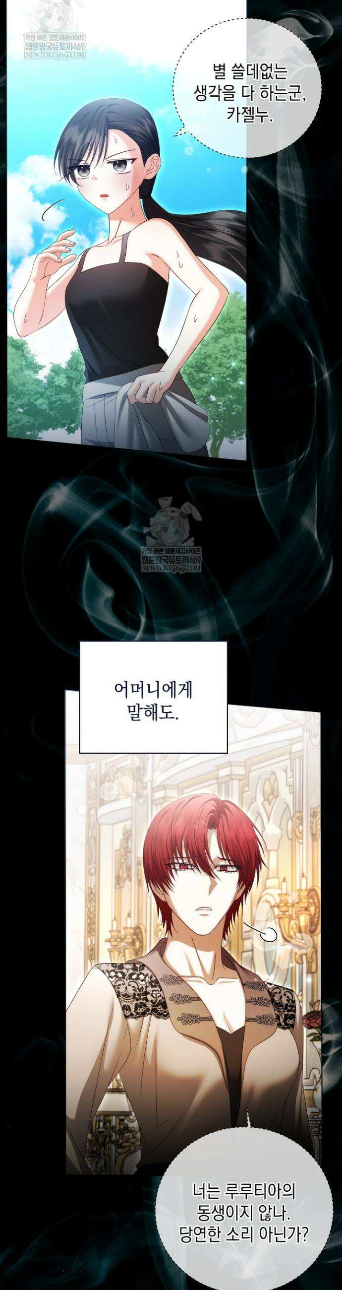 검은 머리 아빠는 거두는 게 아니다 37화 7