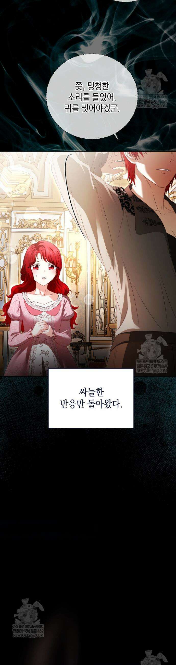검은 머리 아빠는 거두는 게 아니다 37화 8
