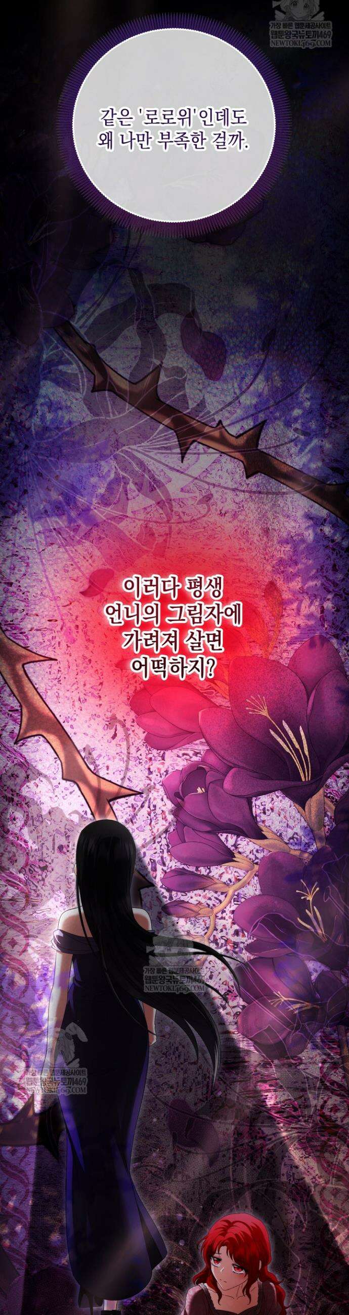 검은 머리 아빠는 거두는 게 아니다 37화 9