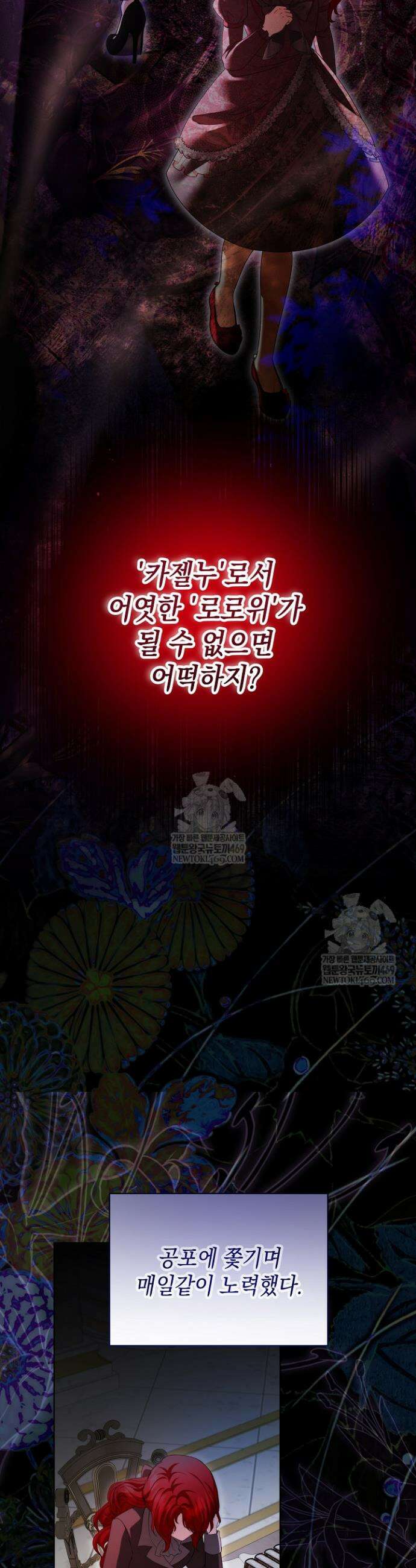 검은 머리 아빠는 거두는 게 아니다 37화 10
