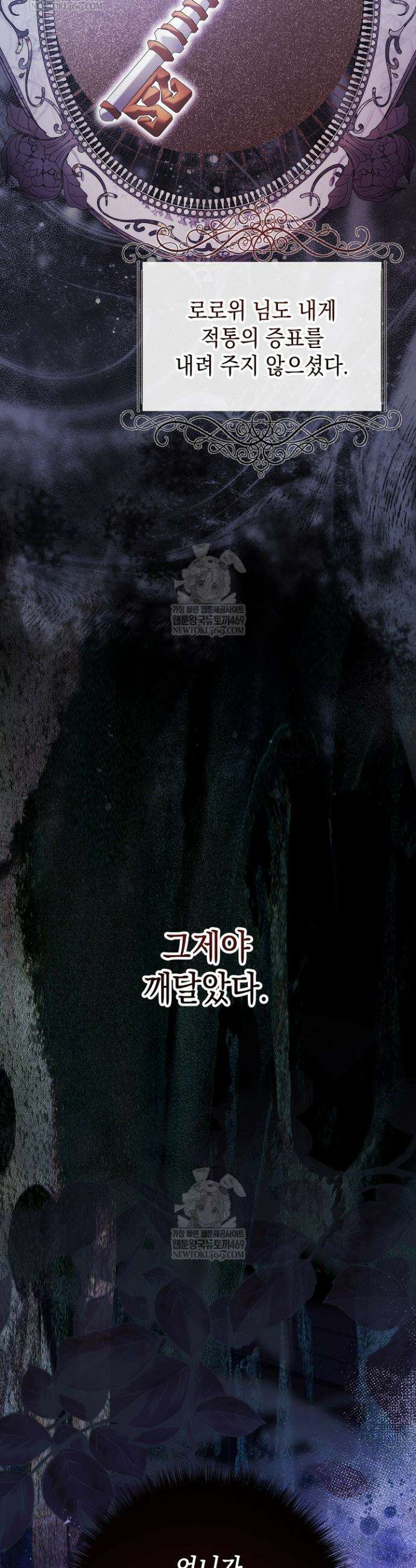 검은 머리 아빠는 거두는 게 아니다 37화 15