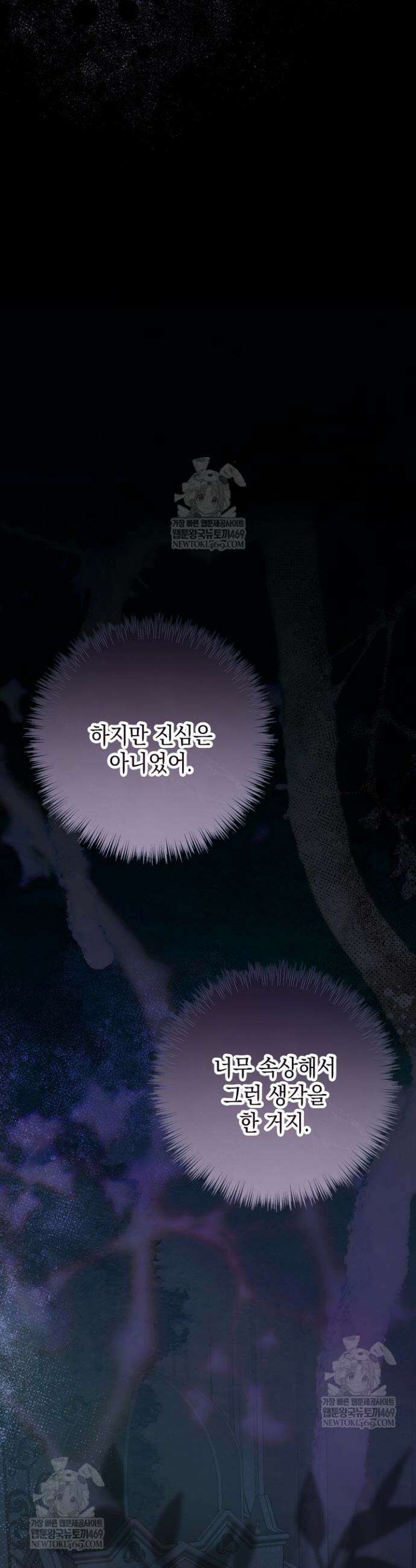 검은 머리 아빠는 거두는 게 아니다 37화 18