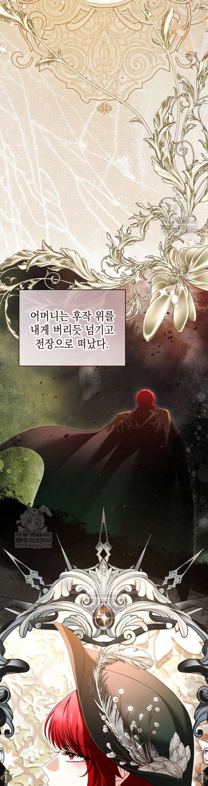 검은 머리 아빠는 거두는 게 아니다 37화 21