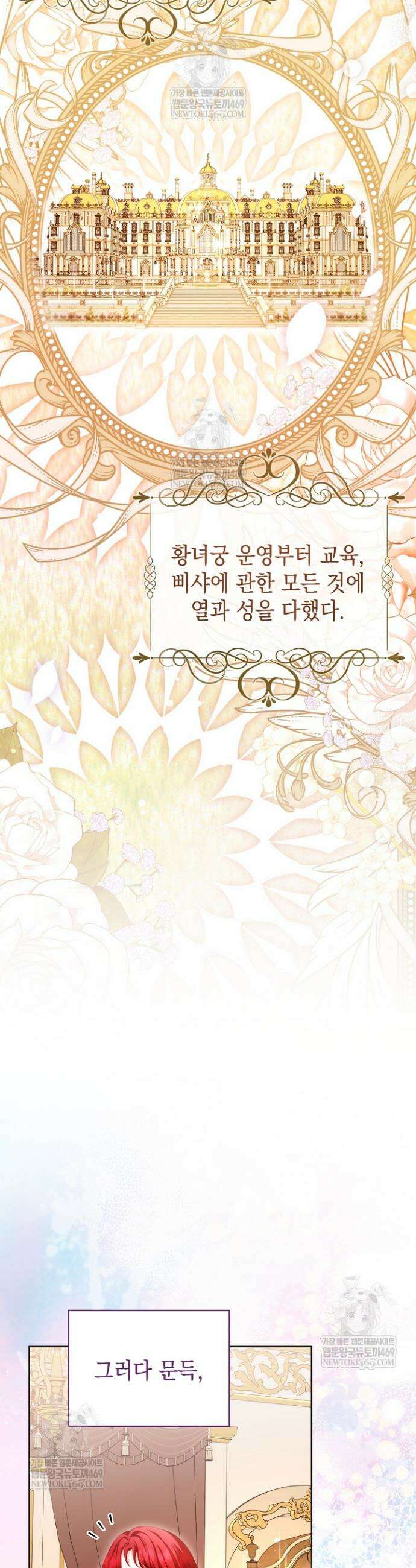 검은 머리 아빠는 거두는 게 아니다 37화 26