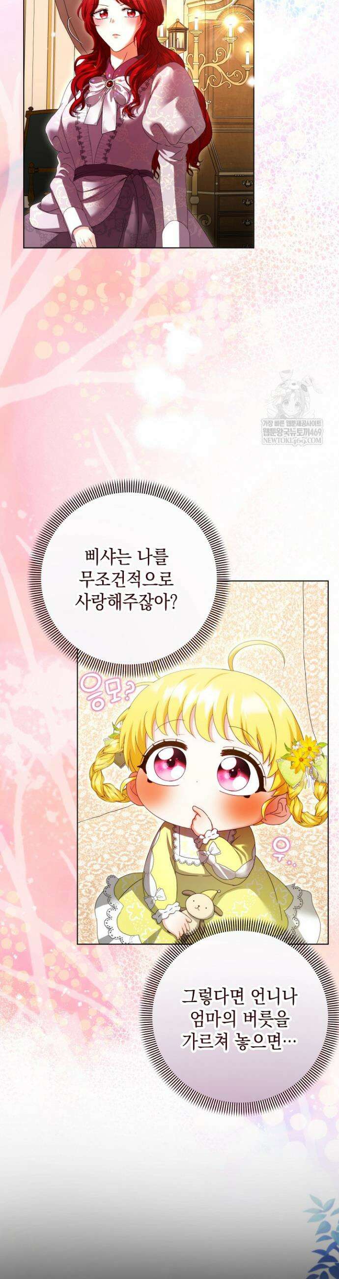 검은 머리 아빠는 거두는 게 아니다 37화 27