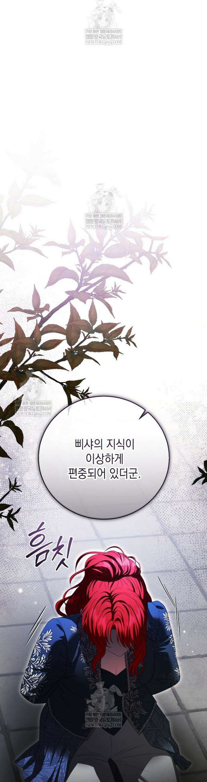 검은 머리 아빠는 거두는 게 아니다 37화 30
