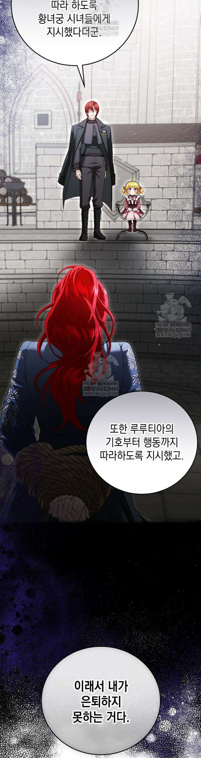 검은 머리 아빠는 거두는 게 아니다 37화 32