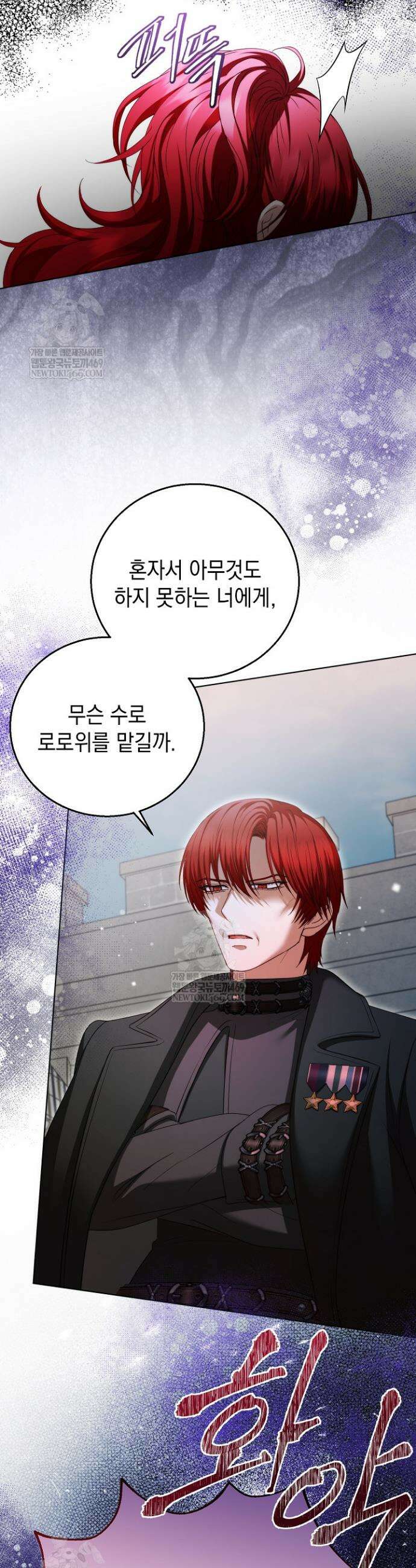검은 머리 아빠는 거두는 게 아니다 37화 33
