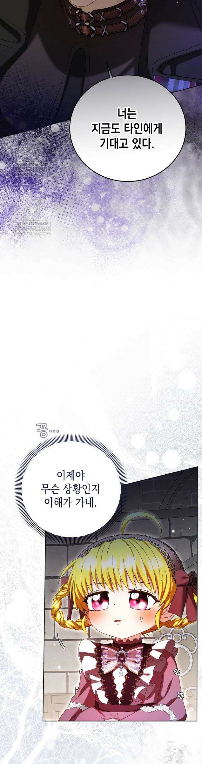 검은 머리 아빠는 거두는 게 아니다 37화 35