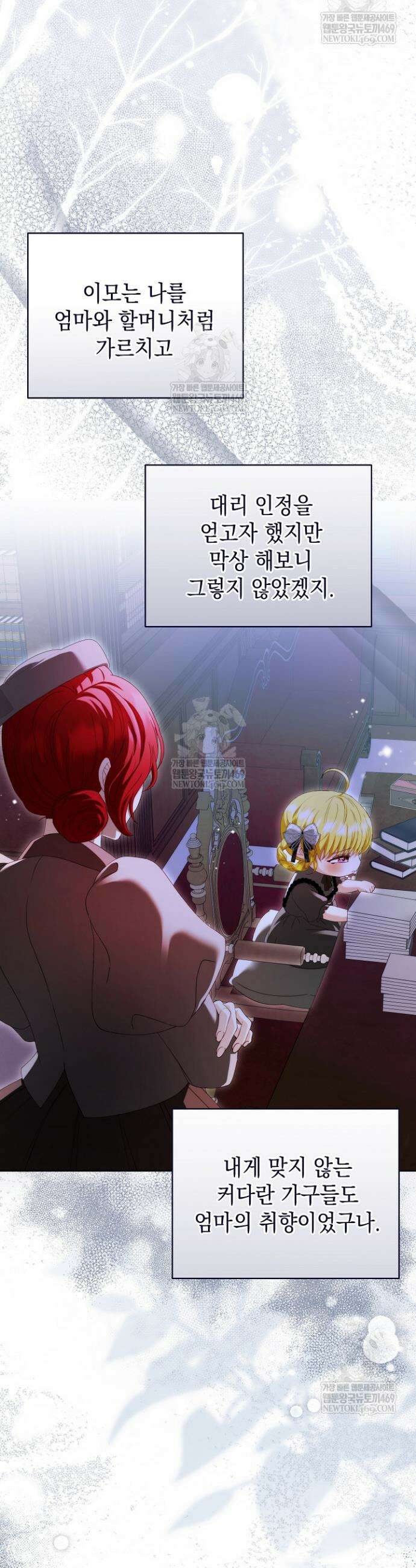 검은 머리 아빠는 거두는 게 아니다 37화 36