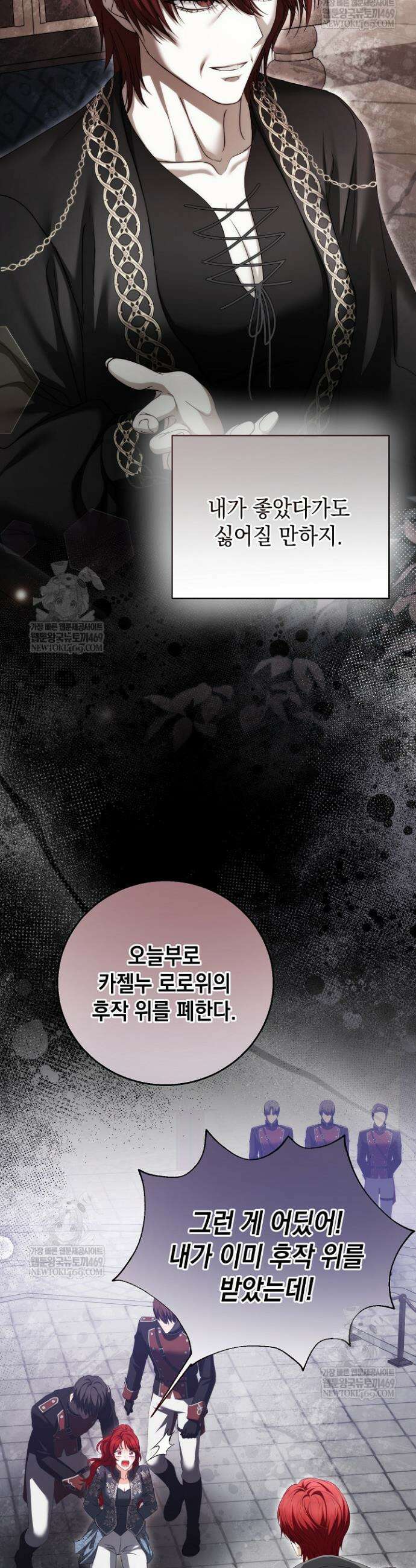 검은 머리 아빠는 거두는 게 아니다 37화 38
