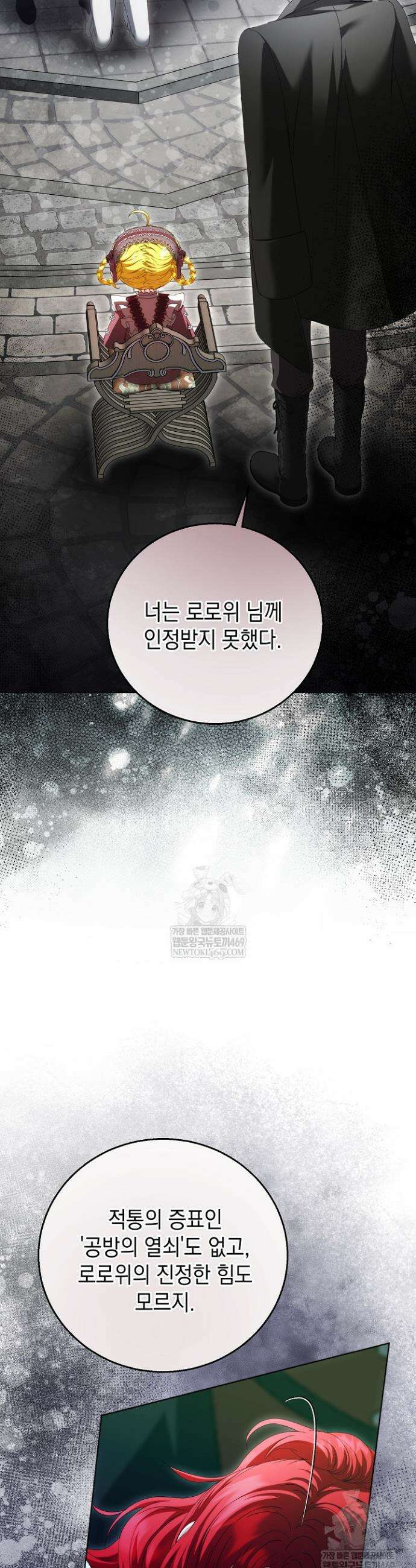 검은 머리 아빠는 거두는 게 아니다 37화 39