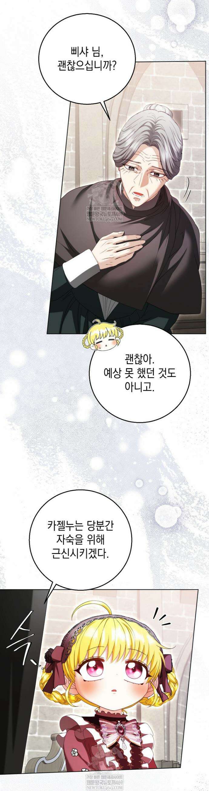 검은 머리 아빠는 거두는 게 아니다 37화 41