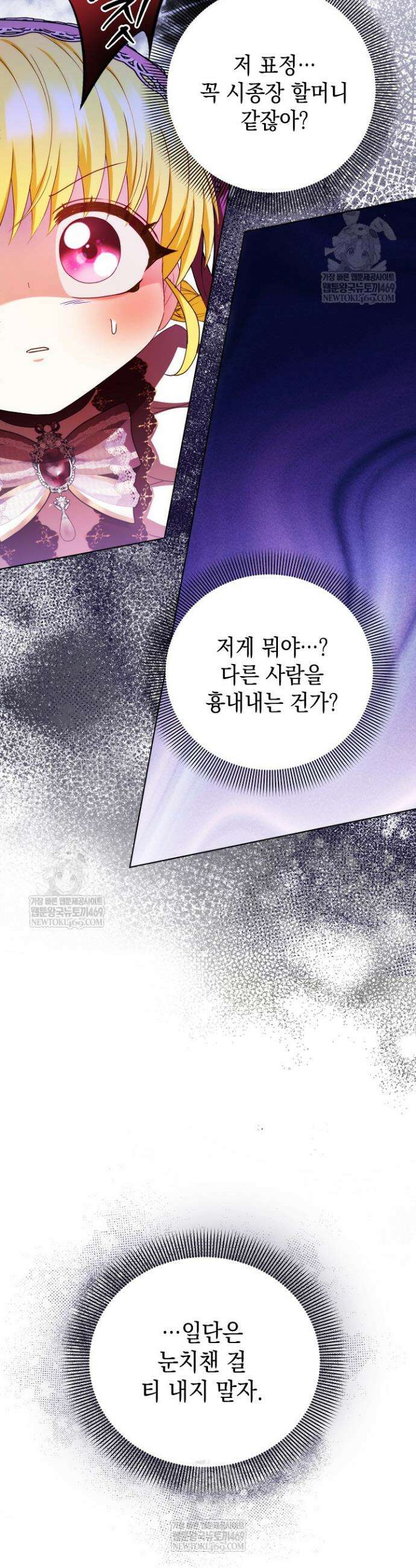 검은 머리 아빠는 거두는 게 아니다 37화 43
