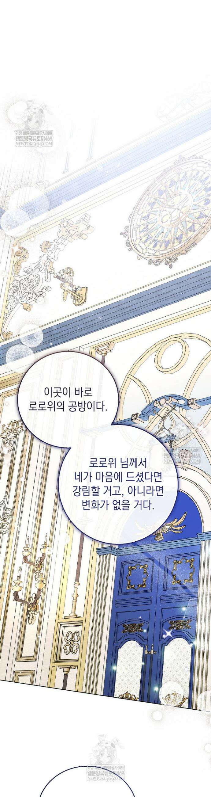 검은 머리 아빠는 거두는 게 아니다 37화 45