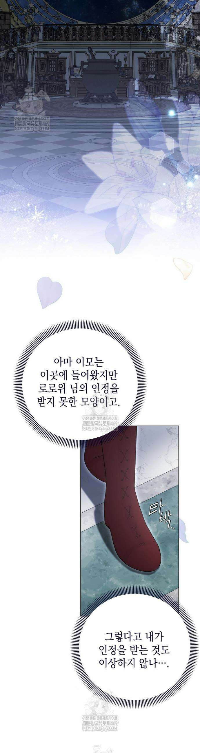 검은 머리 아빠는 거두는 게 아니다 37화 47