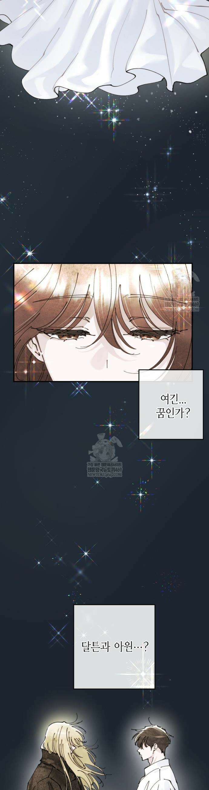 시녀의 유혹 10화 2