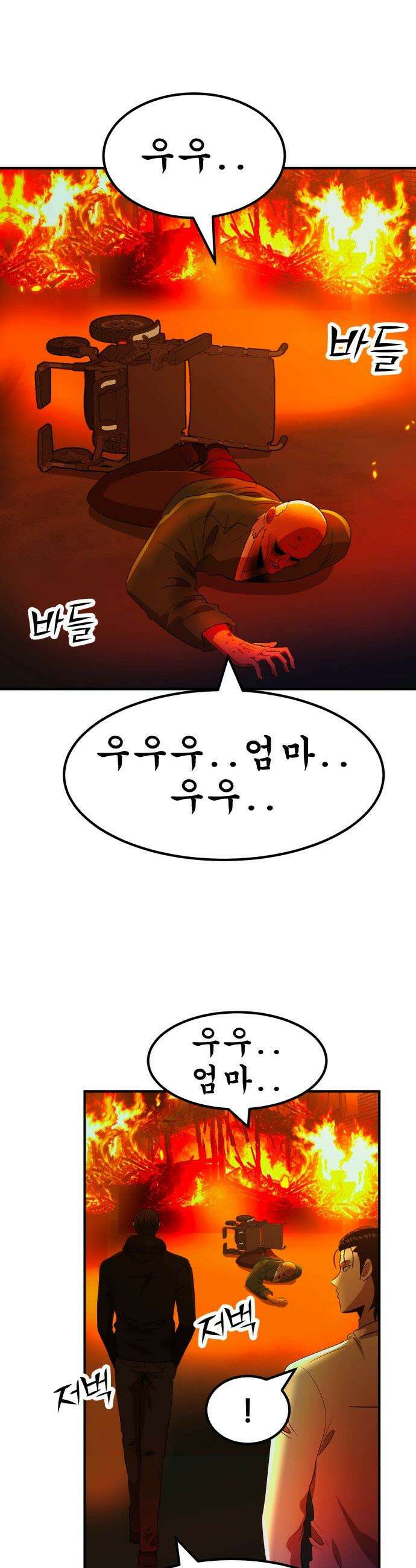 돈구멍 - 72화 3