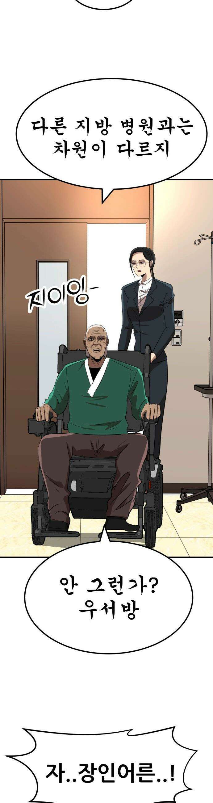 돈구멍 - 72화 13