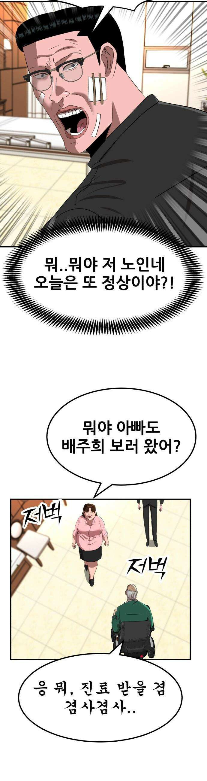 돈구멍 - 72화 14