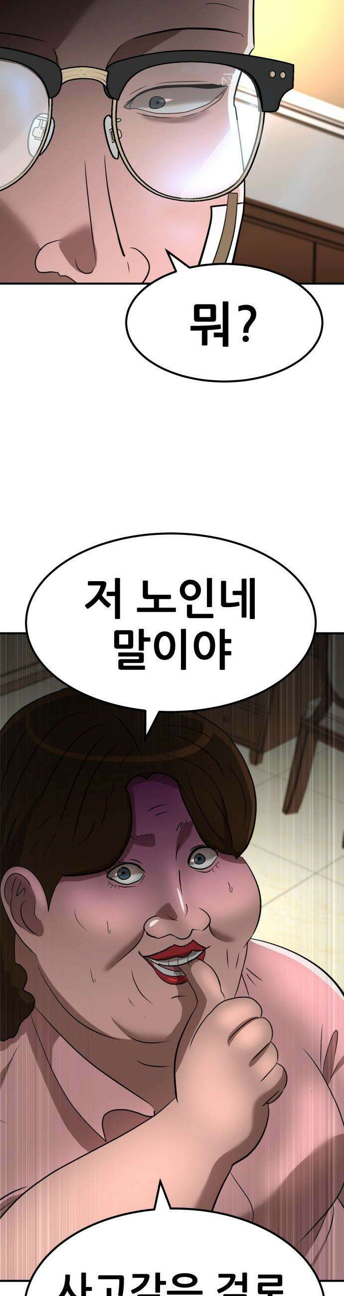 돈구멍 - 72화 20