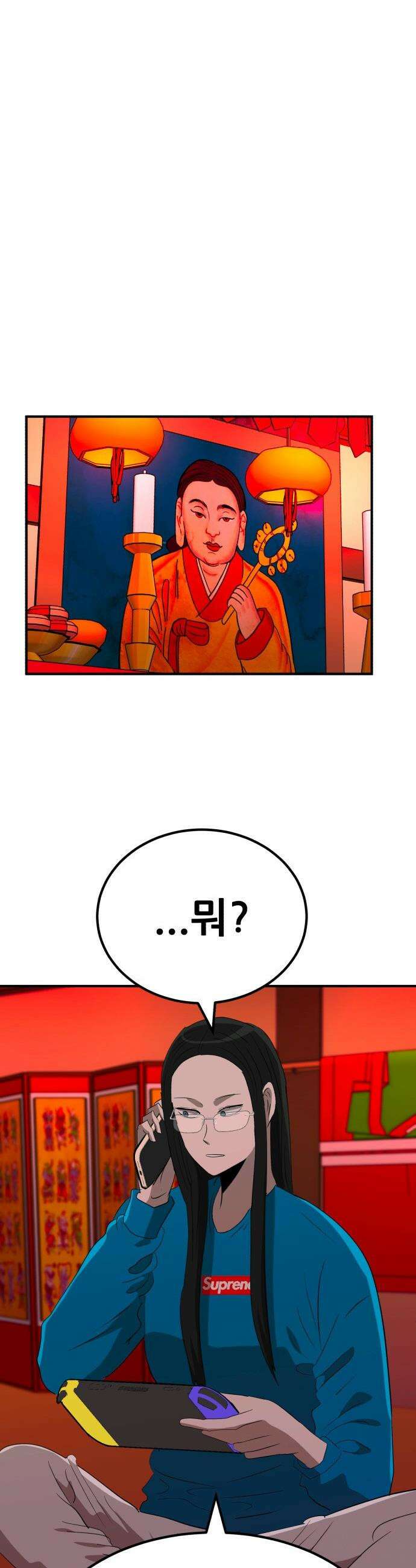 돈구멍 - 72화 30