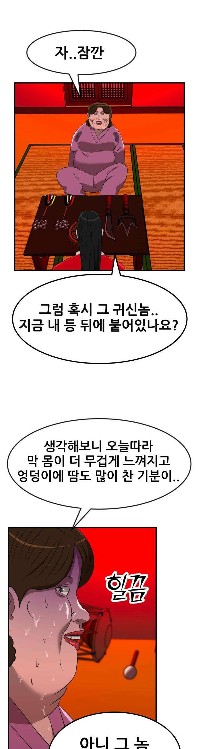 돈구멍 - 72화 44