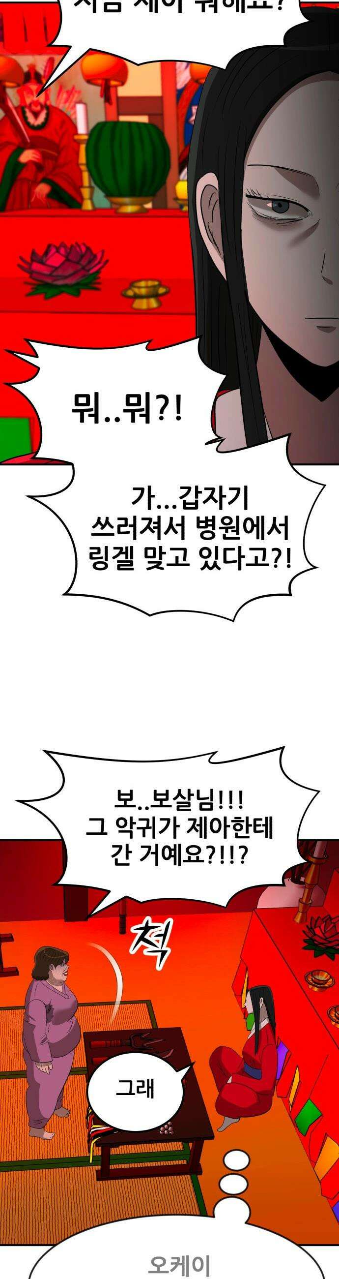 돈구멍 - 72화 47