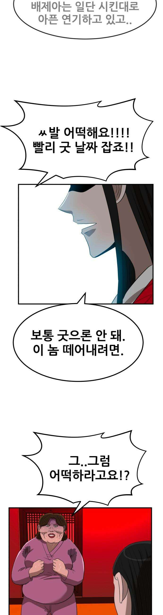 돈구멍 - 72화 48