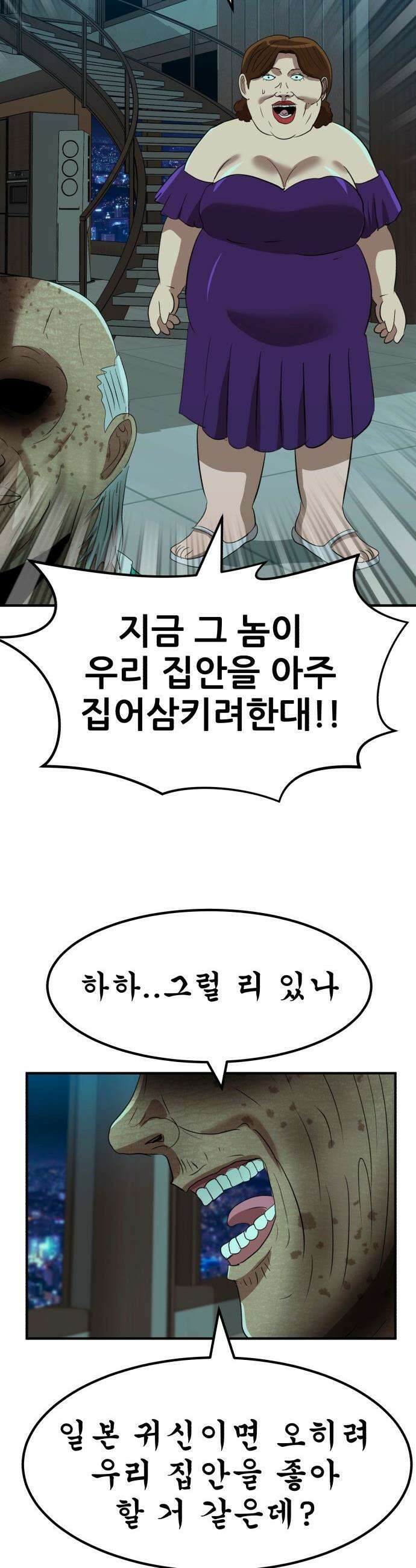 돈구멍 - 72화 53