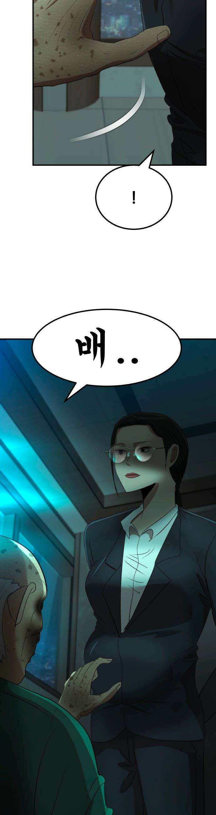 돈구멍 - 72화 63