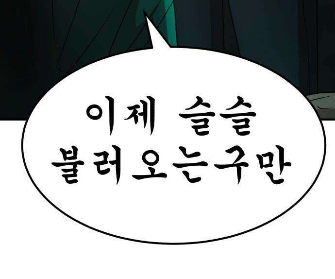 돈구멍 - 72화 64