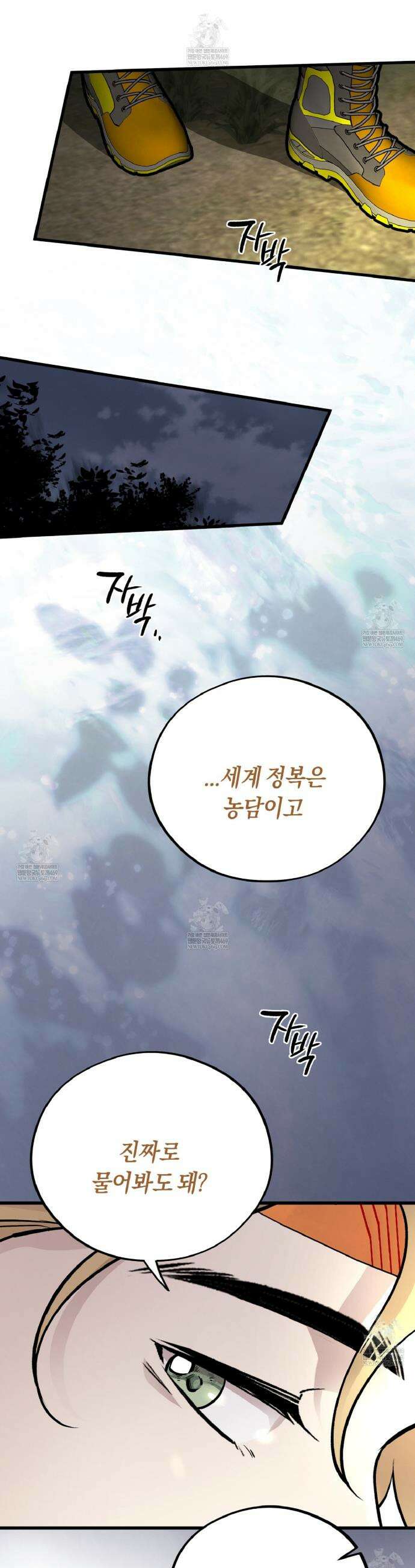 허니베어 83화 5